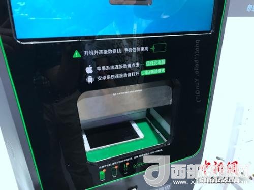 某手機(jī)回收機(jī)器，檢測時需要手機(jī)完全開放數(shù)據(jù)調(diào)用權(quán)限。<a target='_blank'  >中新網(wǎng)</a> 吳濤 攝