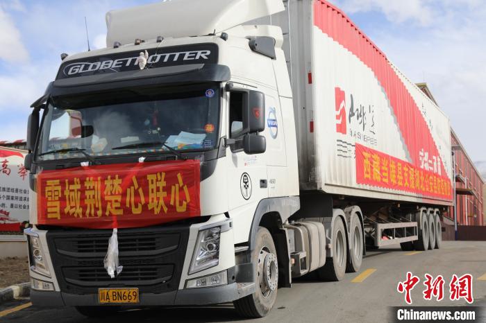 當(dāng)雄縣捐贈的物資車上寫有“雪域荊楚心聯(lián)心”，該批物資已于2月25日成功送達?！‘?dāng)雄縣 供圖 攝