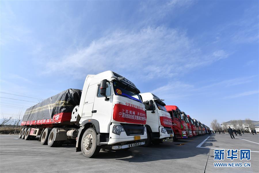 （聚焦疫情防控·對口支援19省份在奮戰(zhàn)·圖文互動）（1）“寧”成一股繩，心往一處“襄”——寧夏對口支援襄陽紀實