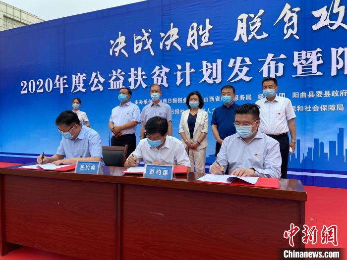 山西日?qǐng)?bào)報(bào)業(yè)集團(tuán)、山西省就業(yè)服務(wù)局、綠地集團(tuán)以促進(jìn)貧困地區(qū)勞動(dòng)力就業(yè)為重要抓手，強(qiáng)強(qiáng)聯(lián)手、共同發(fā)力，共同簽署“百企千崗促就業(yè)”公益扶貧計(jì)劃三方戰(zhàn)略合作協(xié)議?！∏愊?攝