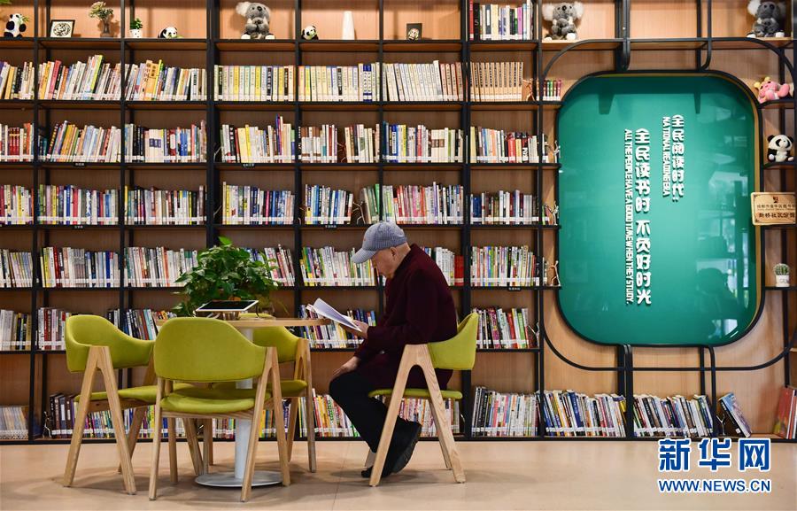 （新華全媒頭條·圖文互動(dòng)）（19）偉大旗幟引領(lǐng)歷史巨變——習(xí)近平新時(shí)代中國特色社會(huì)主義思想指引“十三五”經(jīng)濟(jì)社會(huì)發(fā)展述評