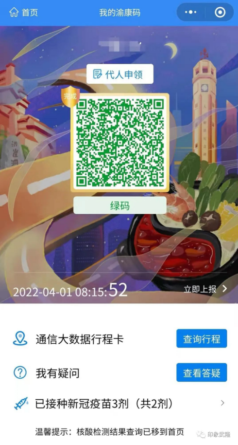 印象武隆 4月3日震撼復(fù)演！